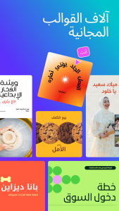 تطبيق Canva