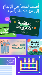 تطبيق Canva