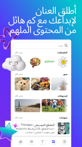 تطبيق Canva