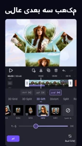 تطبيق VivaCut
