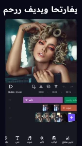 تطبيق VivaCut