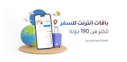 Background تطبيق Numero للحصول على رقم امريكي بسهولة 