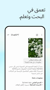 اشتراك ChatGPT لمدة 12 شهر مجاناً