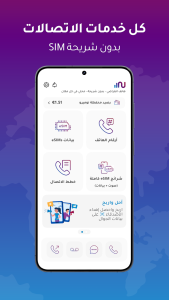 تطبيق Numero