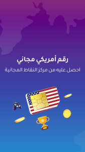 تطبيق Numero